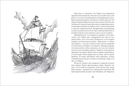 Фотография книги "Майкл Морпурго: Последний волк. Повесть"