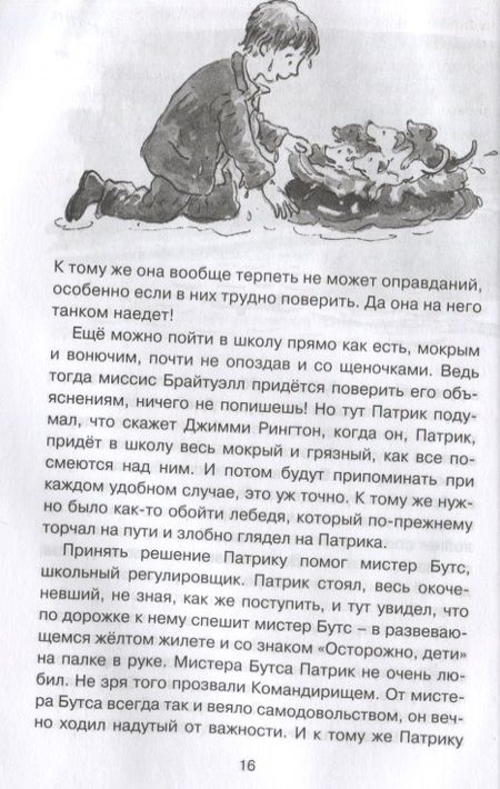 Фотография книги "Майкл Морпурго: Рождённый бежать"