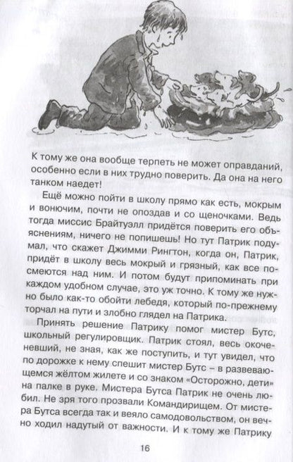 Фотография книги "Майкл Морпурго: Рождённый бежать"