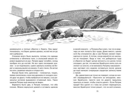 Фотография книги "Майкл Морпурго: Рождённый бежать"