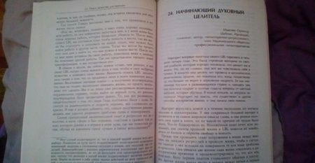 Фотография книги "Майкл Ньютон: Воспоминания о жизни после жизни. Жизнь между жизнями. История личностной трансформации"