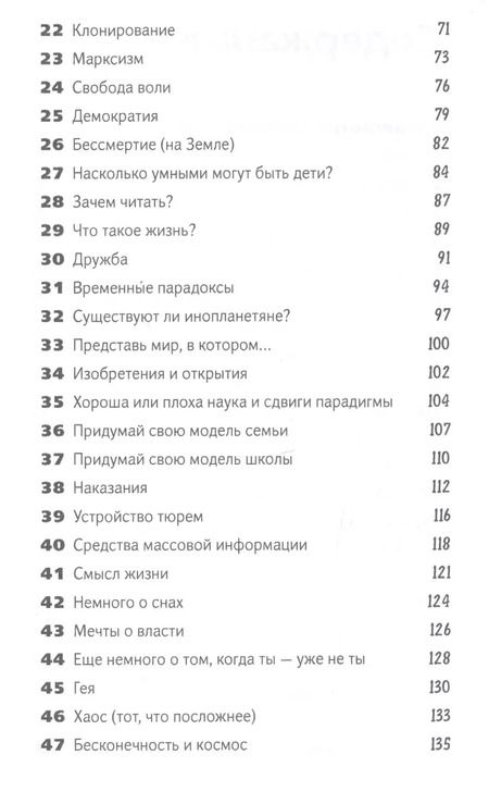 Фотография книги "Майкл Паркер: Важные вопросы: Что стоит обсудить с детьми, пока они не выросли"