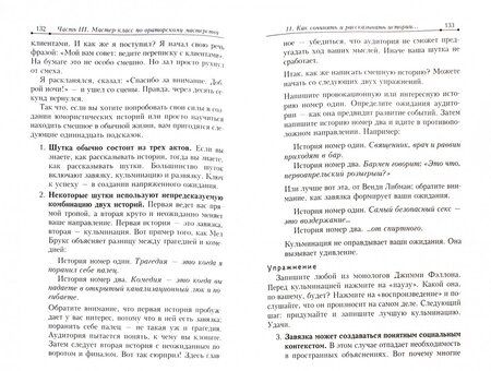 Фотография книги "Майкл Порт: Затмите всех!"