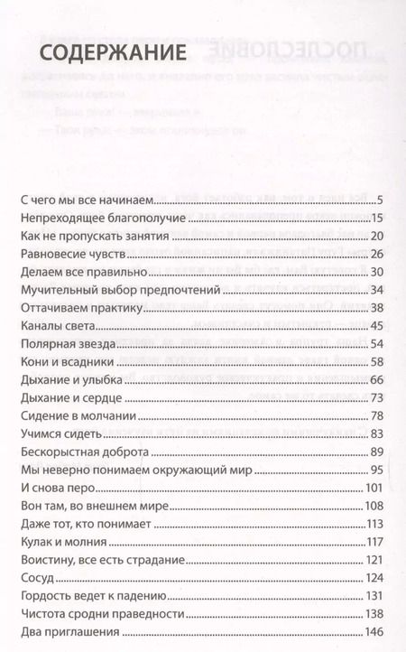 Фотография книги "Майкл Роуч: Как работает йога: философия физического и духовного самосовершенствования"