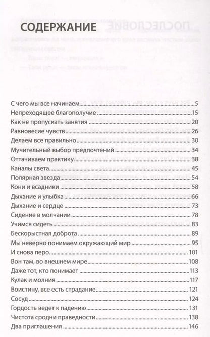 Фотография книги "Майкл Роуч: Как работает йога: философия физического и духовного самосовершенствования"
