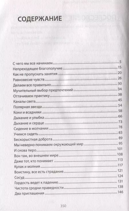 Фотография книги "Майкл Роуч: Как работает йога: здоровье по системе Алмазного Огранщика"