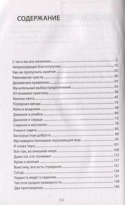 Фотография книги "Майкл Роуч: Как работает йога: здоровье по системе Алмазного Огранщика"