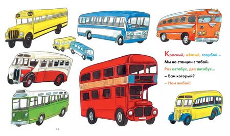 Фотография книги "Майкл Розен: Мёд на завтрак, мёд на ужин. Английские песенки и потешки для малышей"