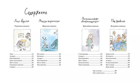 Фотография книги "Майкл Розен: У меня в ушах бананы. Прикольные стихи"