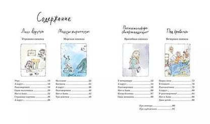 Фотография книги "Майкл Розен: У меня в ушах бананы. Прикольные стихи"