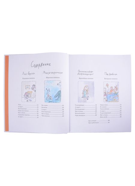 Фотография книги "Майкл Розен: У меня в ушах бананы. Прикольные стихи"