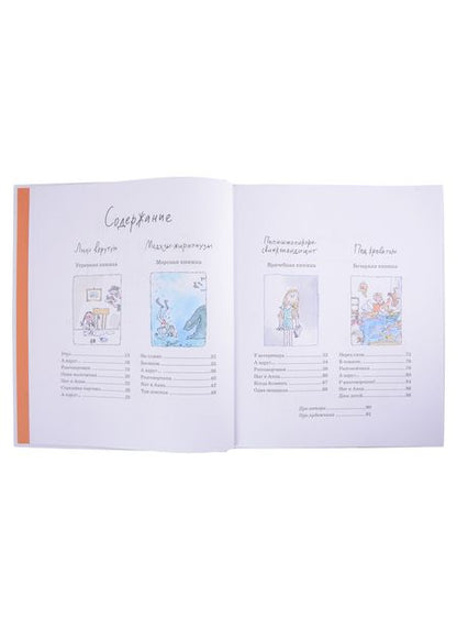 Фотография книги "Майкл Розен: У меня в ушах бананы. Прикольные стихи"