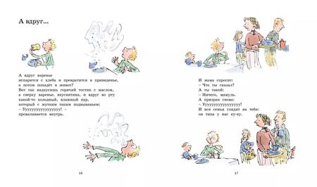 Фотография книги "Майкл Розен: У меня в ушах бананы. Прикольные стихи"