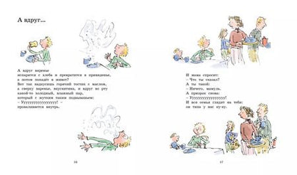 Фотография книги "Майкл Розен: У меня в ушах бананы. Прикольные стихи"