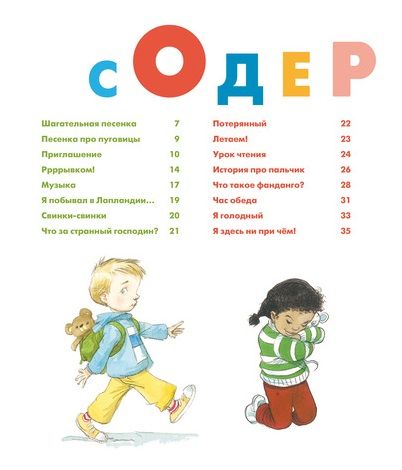 Фотография книги "Майкл Розен: Я крепко обниму тебя. Стихи для малышей"