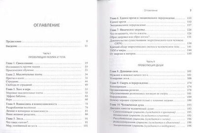 Фотография книги "Майкл Стивенс: Без революций. Работаем над собой, оставаясь в гармонии"