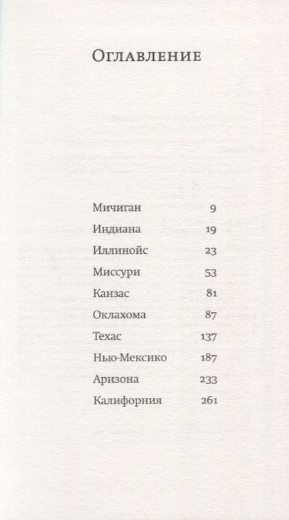 Фотография книги "Майкл Задурьян: В погоне за праздником"