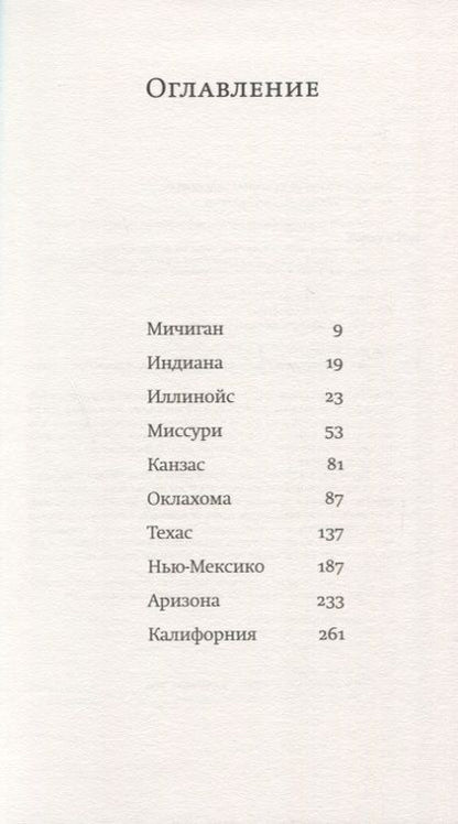 Фотография книги "Майкл Задурьян: В погоне за праздником"