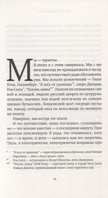 Фотография книги "Майкл Задурьян: В погоне за праздником"