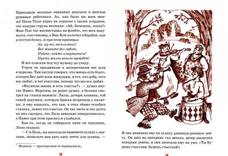 Фотография книги "Майков, Чарская, Бунин: Детям о счастье"