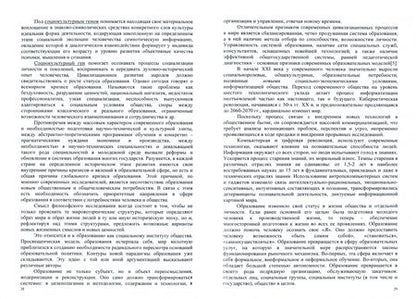 Фотография книги "Майкова, Молчан: Предначала философии витруальной реальности. Монография"