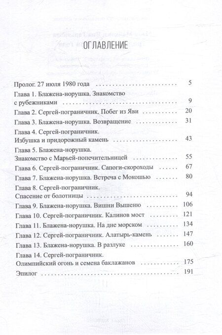 Фотография книги "Майкова, Тарьянова: Тридцать лет и три года"