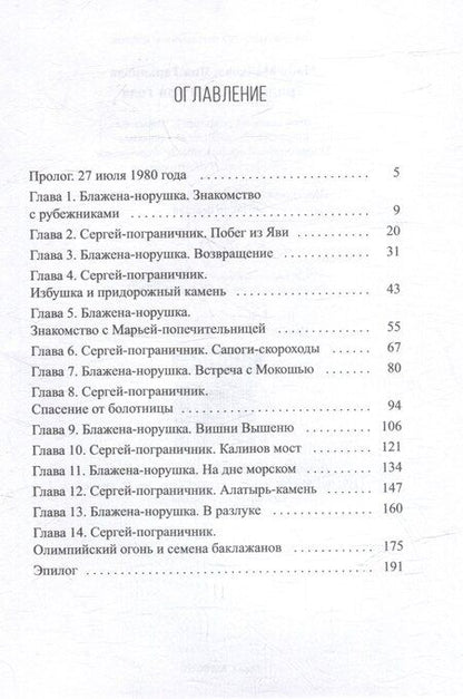 Фотография книги "Майкова, Тарьянова: Тридцать лет и три года"
