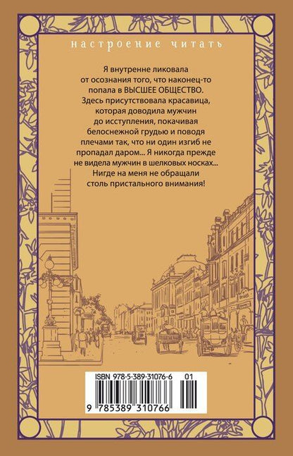Фотография книги "Майлз Франклин: Моя карьера терпит крах"