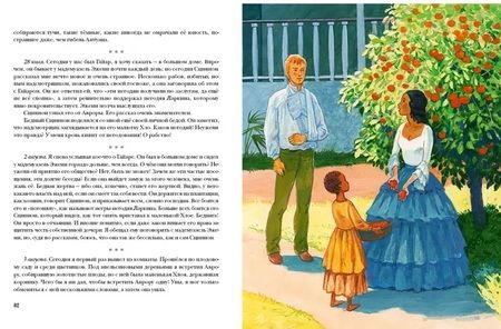 Фотография книги "Майн: Квартеронка, или Приключения на Дальнем Западе"