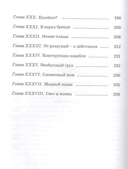 Фотография книги "Майн: Морской волчонок"