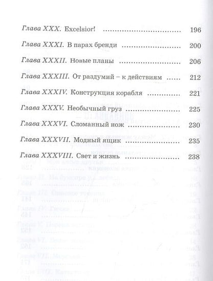 Фотография книги "Майн: Морской волчонок"