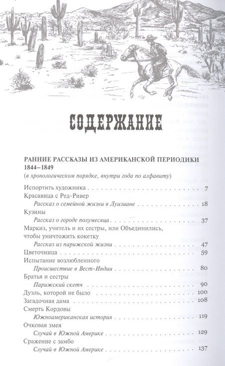 Фотография книги "Майн: Призрак у ворот"