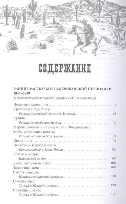 Фотография книги "Майн: Призрак у ворот"