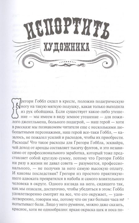 Фотография книги "Майн: Призрак у ворот"