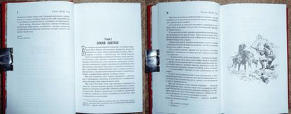 Фотография книги "Майн: Вольные стрелки"