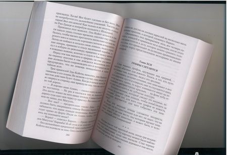 Фотография книги "Майн: Всадник без головы"