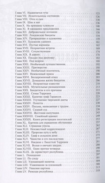 Фотография книги "Майн: Желтый вождь"