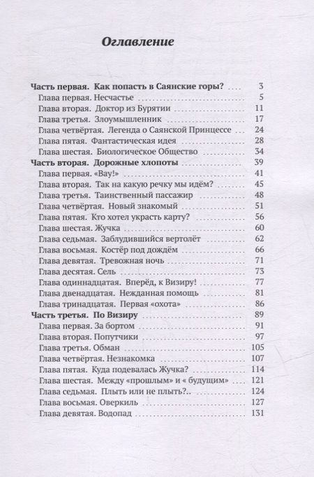 Фотография книги "Майоров ВладимирКрасная смола"
