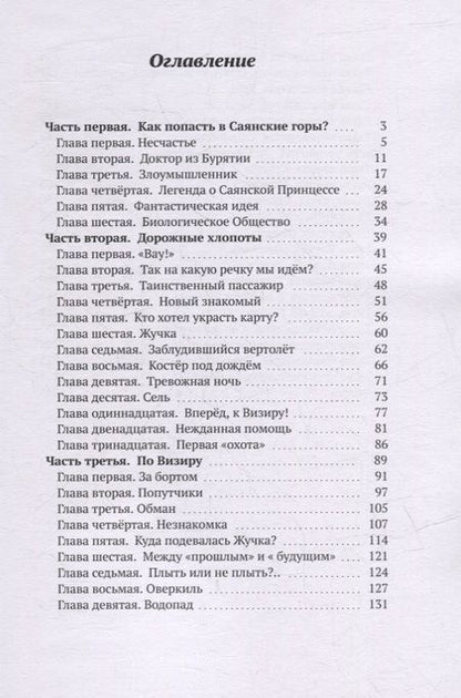 Фотография книги "Майоров ВладимирКрасная смола"