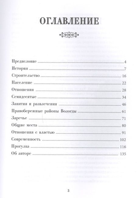 Фотография книги "Майорских: Яшина"