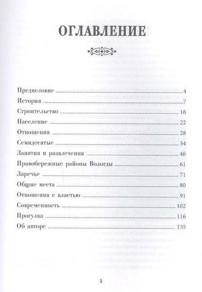 Фотография книги "Майорских: Яшина"