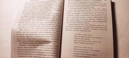 Фотография книги "Майринк: Ангел западного окна"