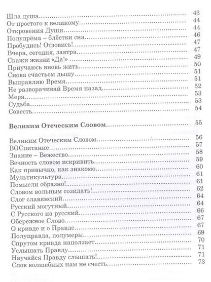 Фотография книги "Майстренко: Нити Солнечной Стези. Сборник рассказов, стихов, сказок. Книга третья"