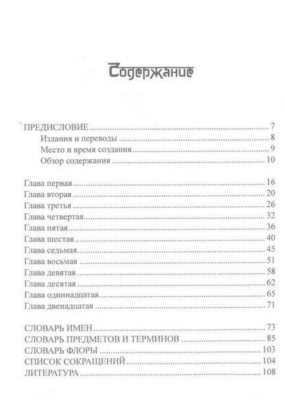 Фотография книги "Майя-тантра"