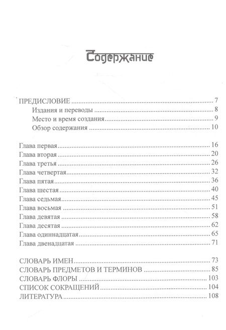 Фотография книги "Майя-тантра"