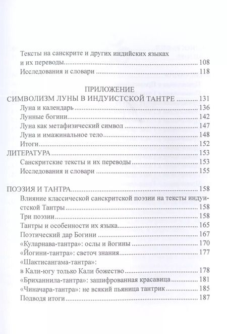 Фотография книги "Майя-тантра"