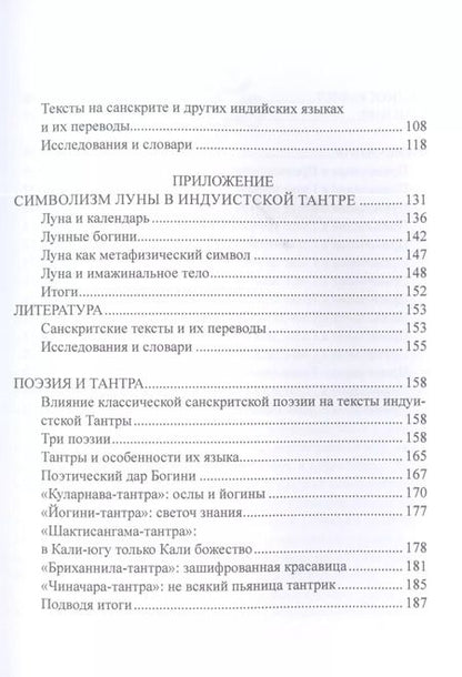 Фотография книги "Майя-тантра"