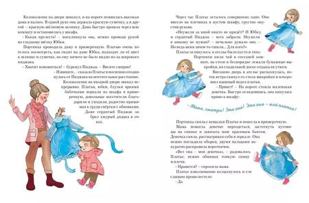 Фотография книги "Майя Бессонова: Маленькое голубое платье"