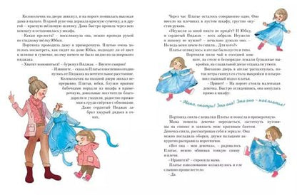 Фотография книги "Майя Бессонова: Маленькое голубое платье"