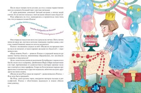 Фотография книги "Майя Бессонова: Маленькое голубое платье"